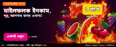 দ্রুত পেমেন্ট এবং সহজ উইথড্রয়াল